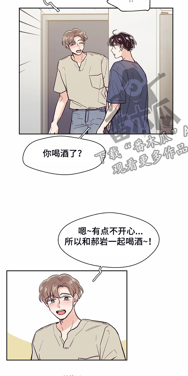 婚礼祝歌 第116话 第7页