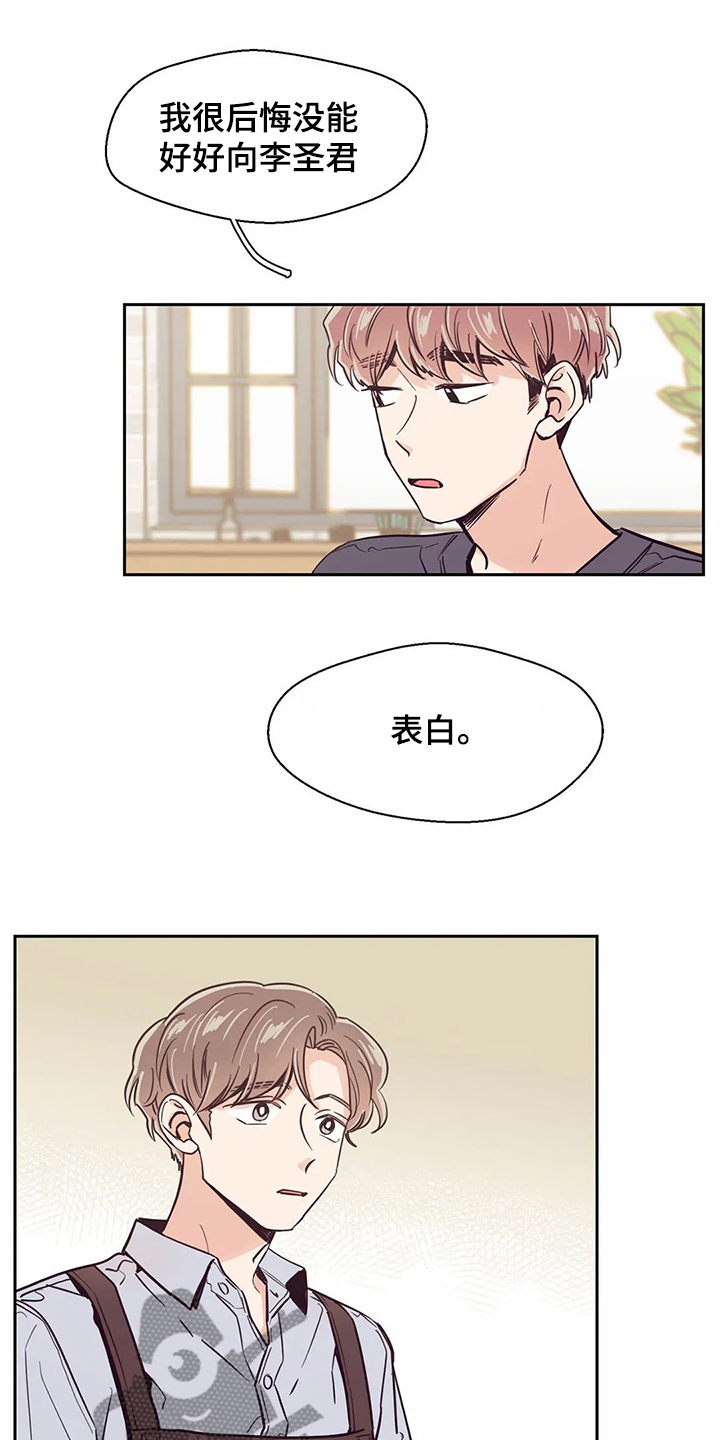婚礼祝歌 第115话 第1页
