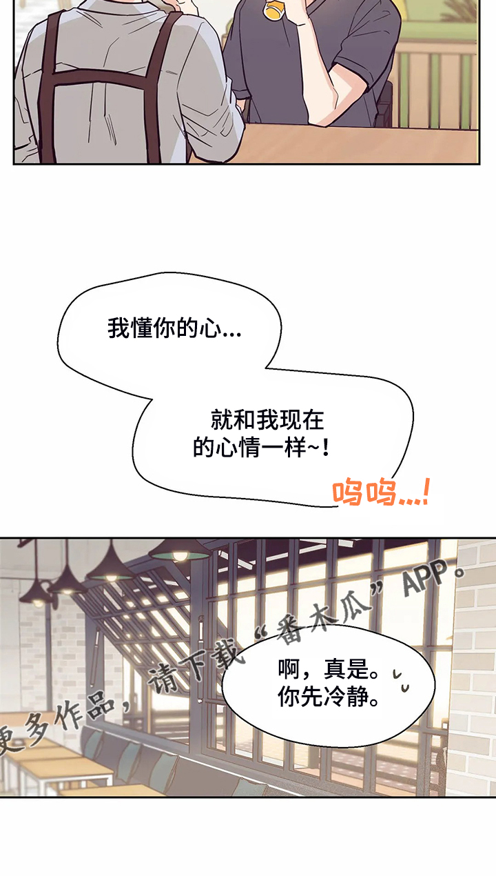 婚礼祝歌 第115话 第10页
