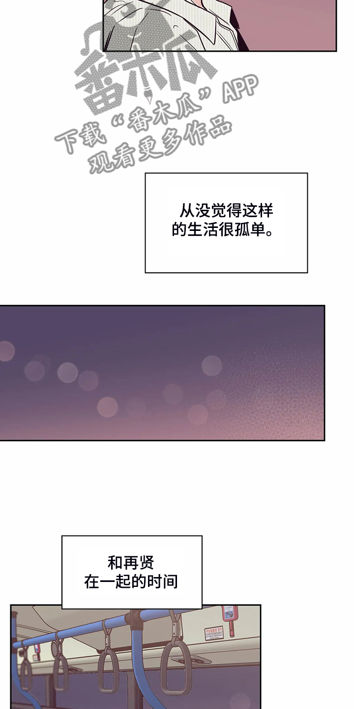 婚礼祝歌 第113话 第2页