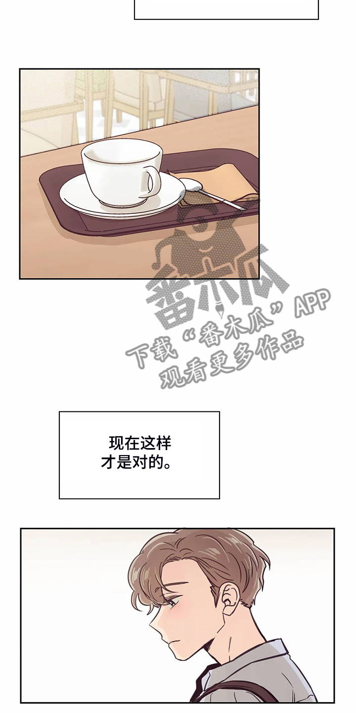 婚礼祝歌 第113话 第15页