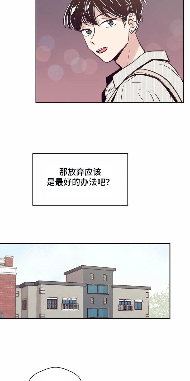 婚礼祝歌 第113话 第17页