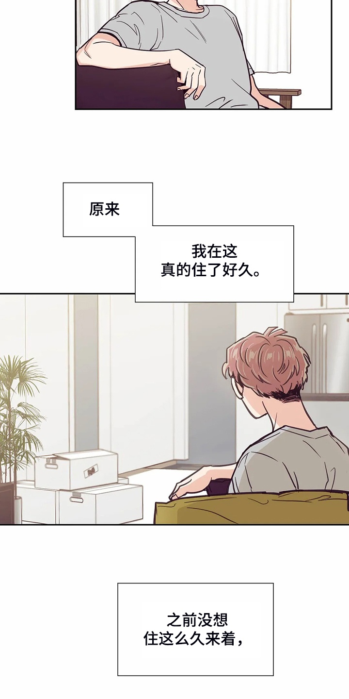 婚礼祝歌 第113话 第20页