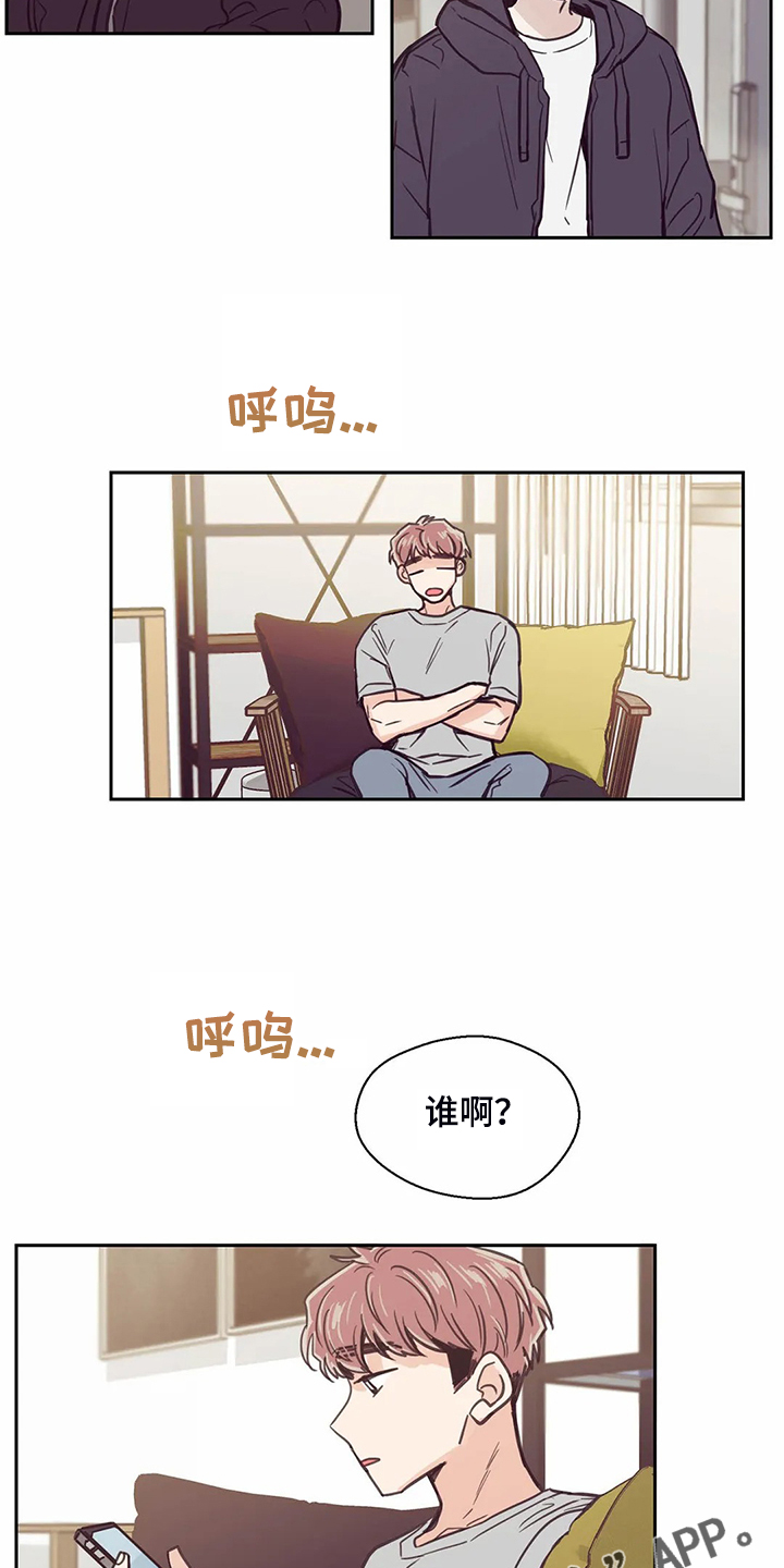 婚礼祝歌 第113话 第22页