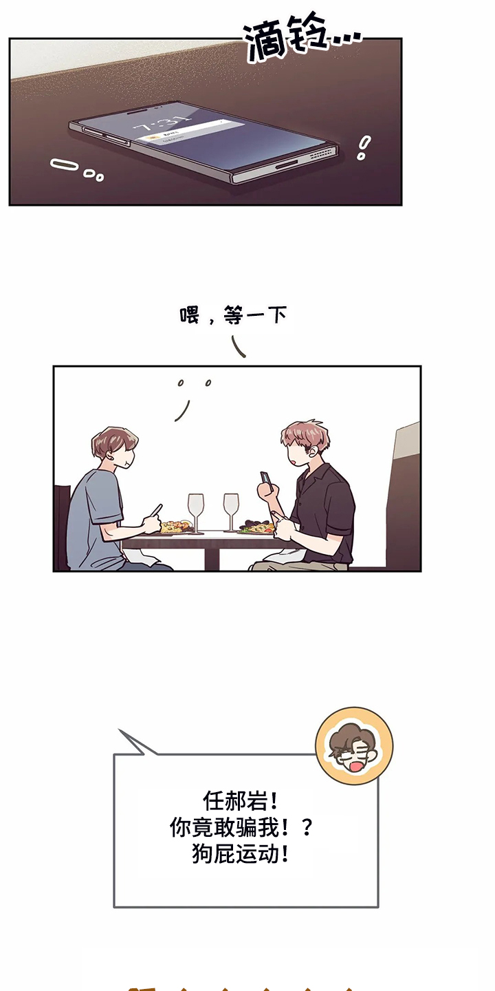 婚礼祝歌 第112话 第1页