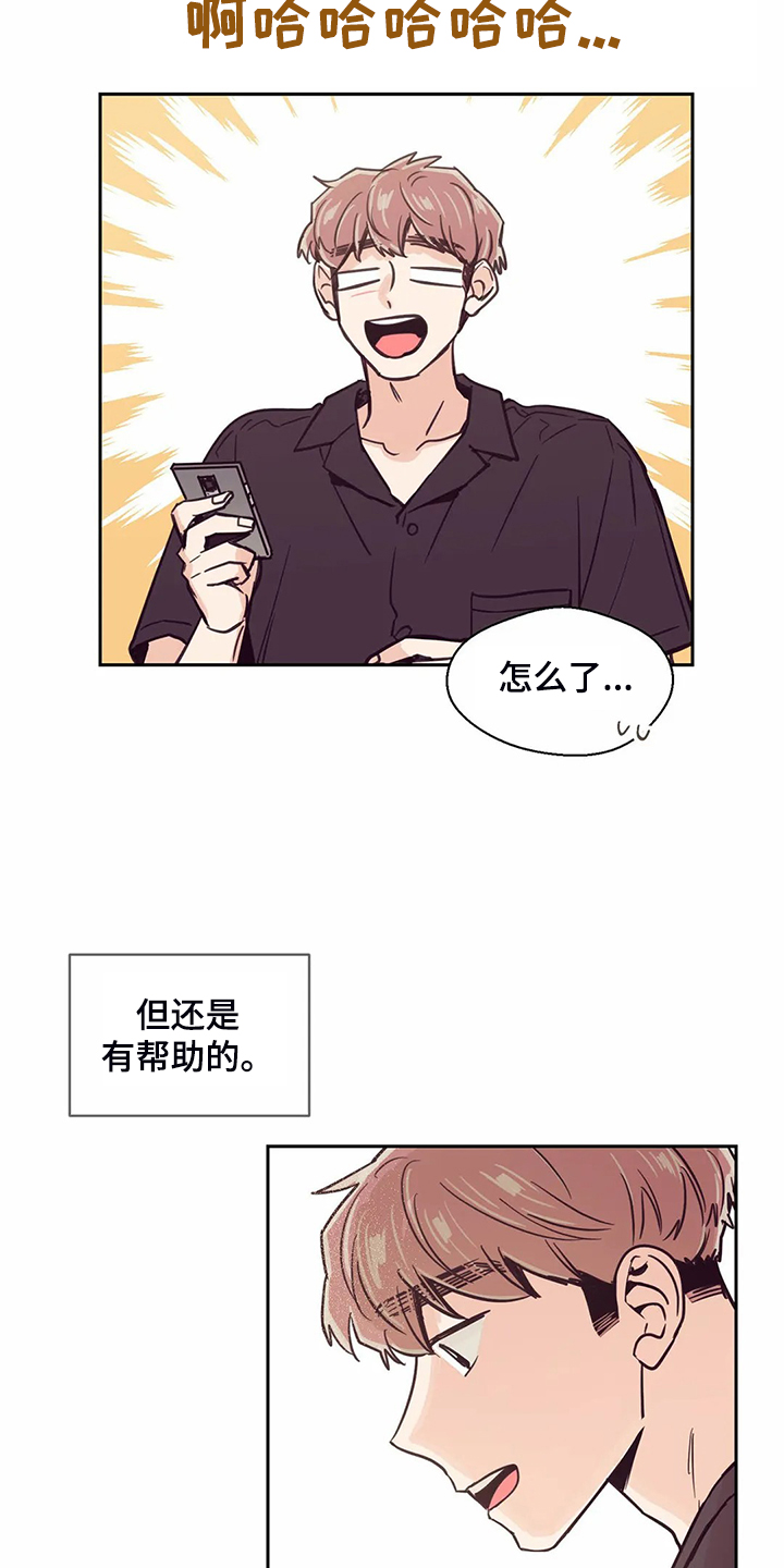 婚礼祝歌 第112话 第2页