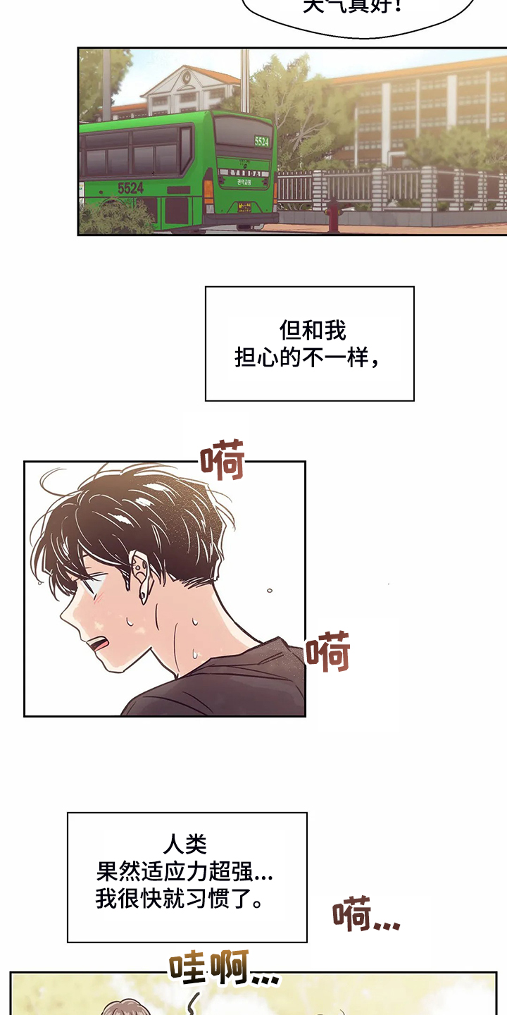 婚礼祝歌 第112话 第12页