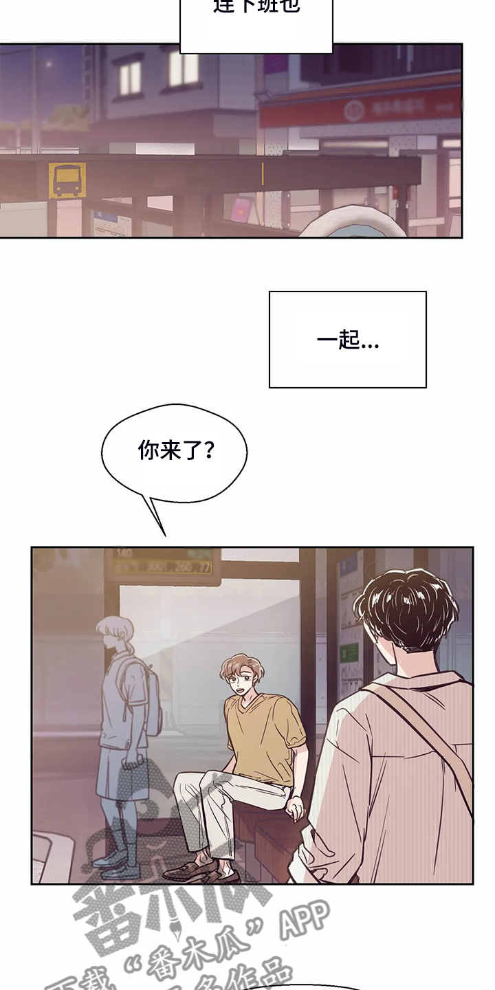 婚礼祝歌 第112话 第17页