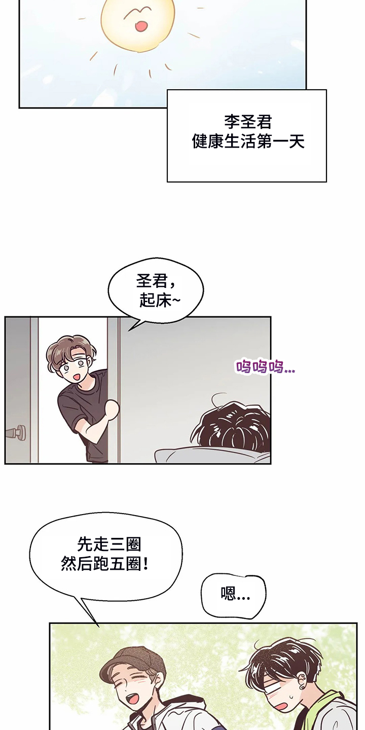 婚礼祝歌 第112话 第7页