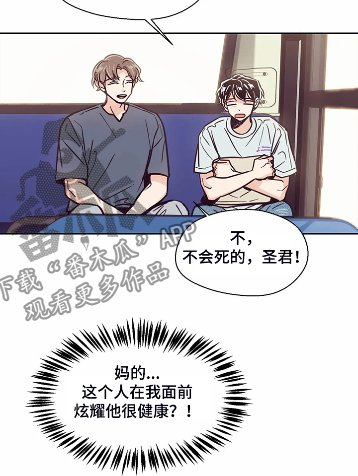婚礼祝歌 第112话 第10页