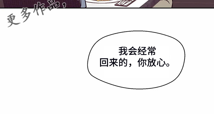 婚礼祝歌 第111话 第22页