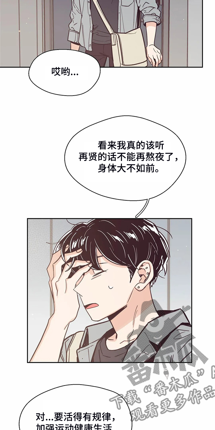 婚礼祝歌 第111话 第5页