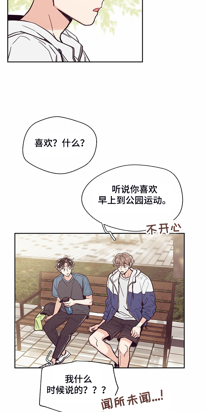 婚礼祝歌 第110话 第11页