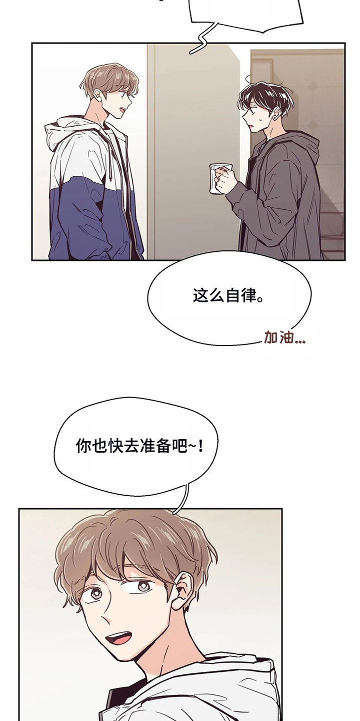 婚礼祝歌 第110话 第3页