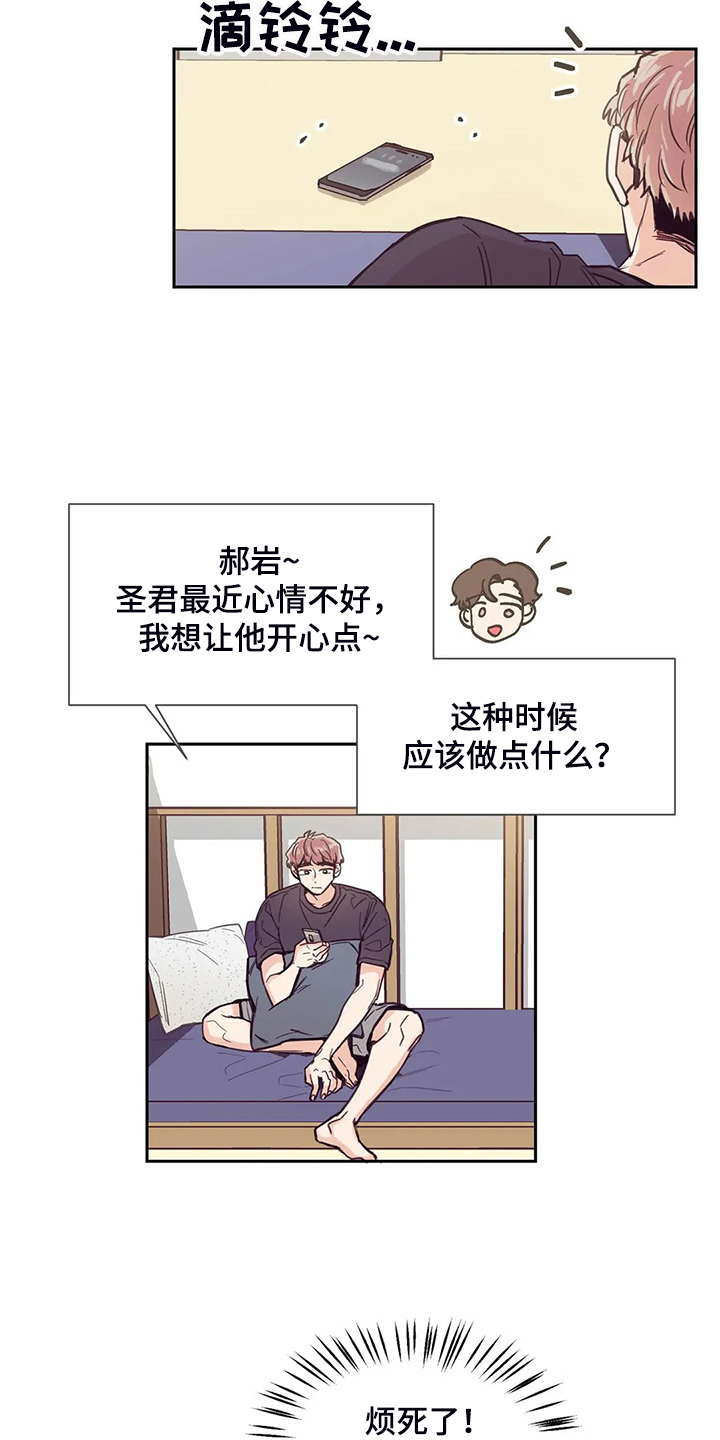 婚礼祝歌 第109话 第20页