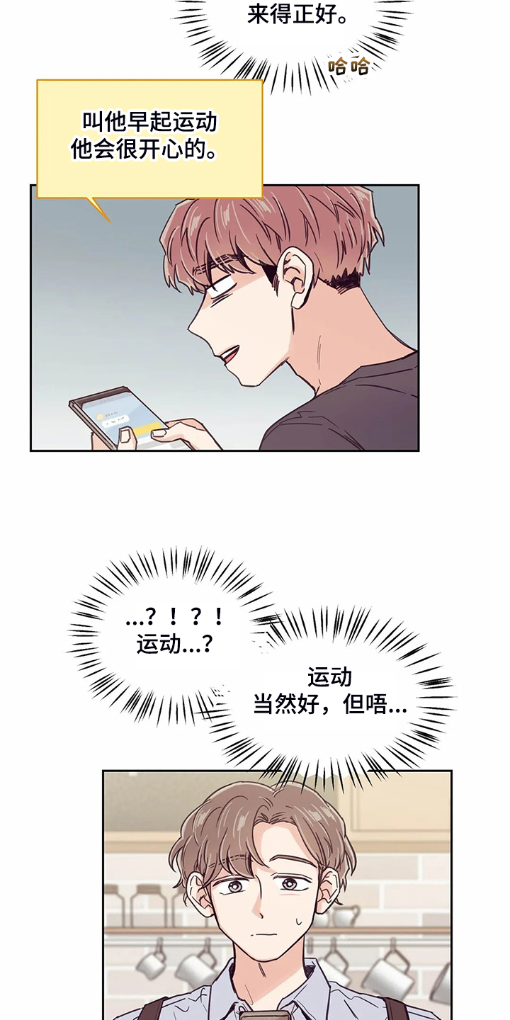 婚礼祝歌 第109话 第21页