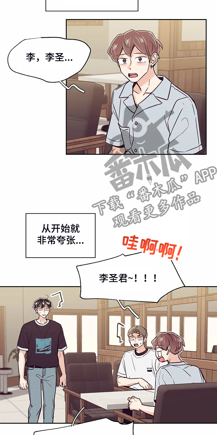 婚礼祝歌 第109话 第5页