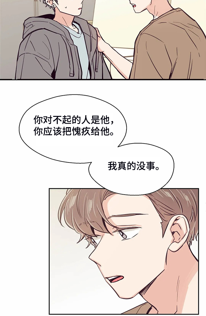 婚礼祝歌 第108话 第10页