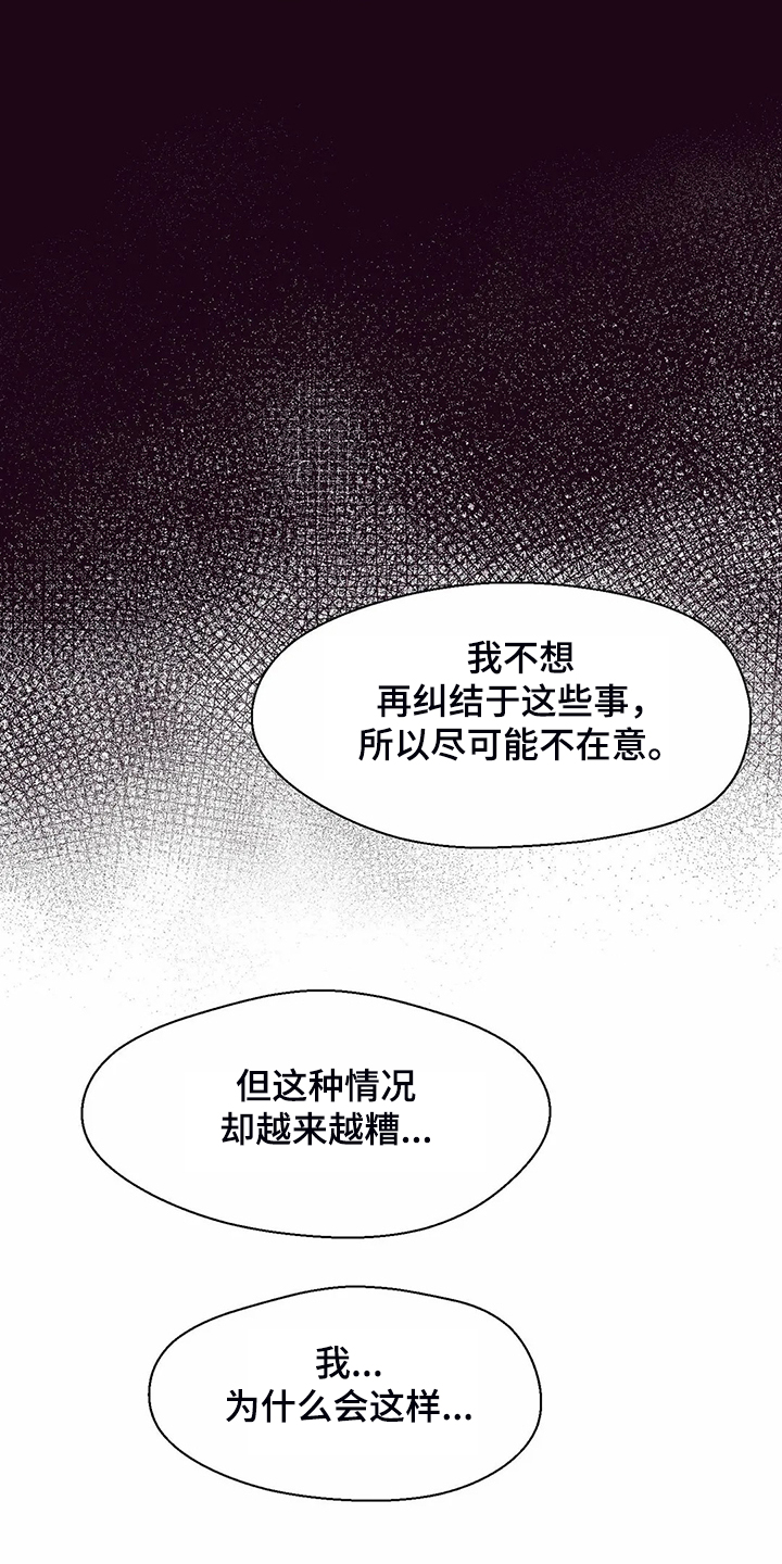 婚礼祝歌 第107话 第7页