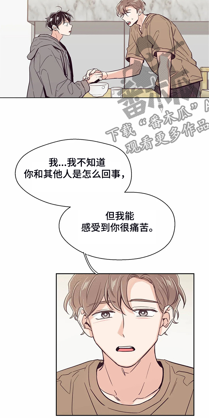 婚礼祝歌 第107话 第9页