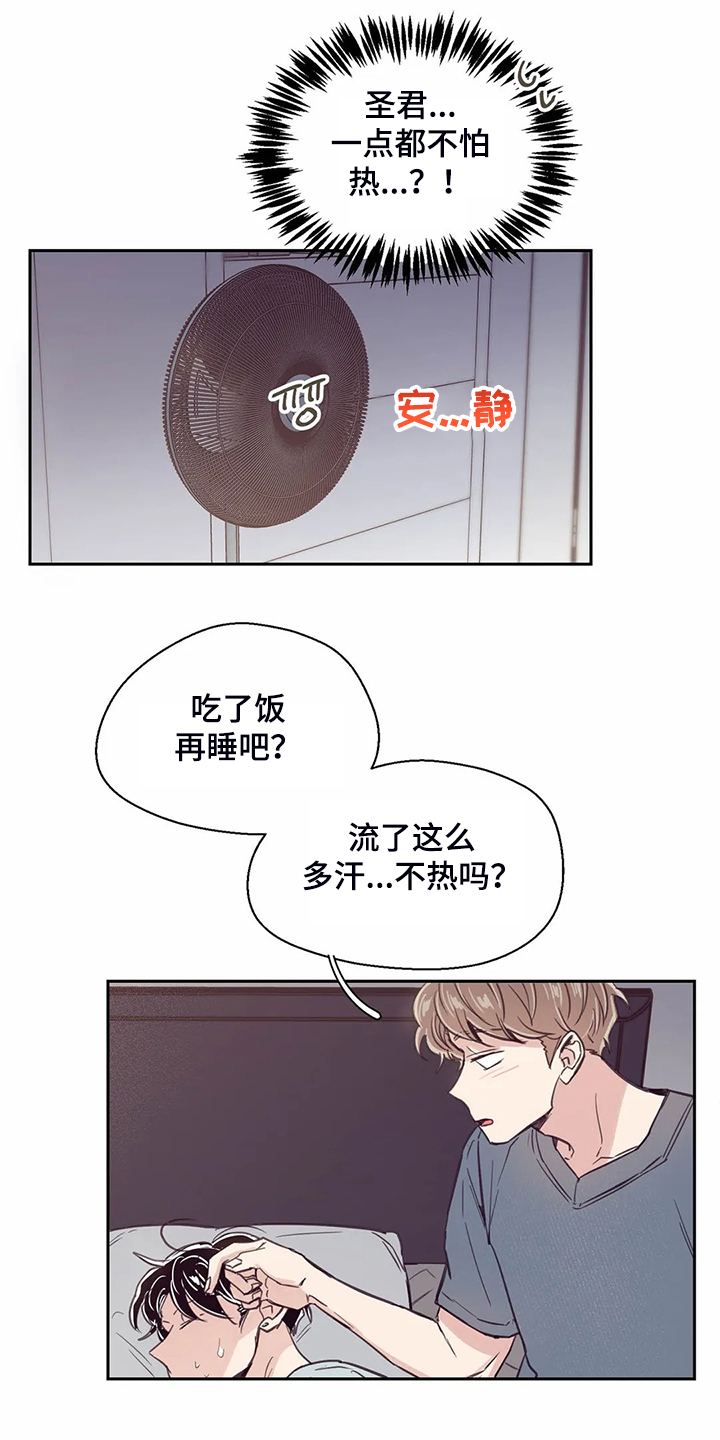 婚礼祝歌 第106话 第1页