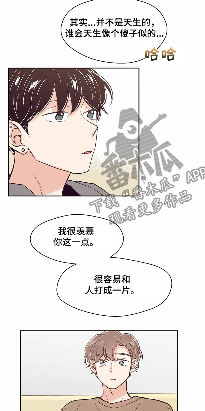 婚礼祝歌 第106话 第15页