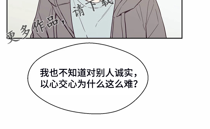 婚礼祝歌 第106话 第17页