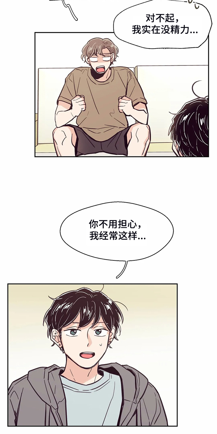 婚礼祝歌 第106话 第6页