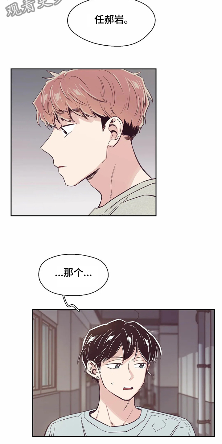 婚礼祝歌 第105话 第2页
