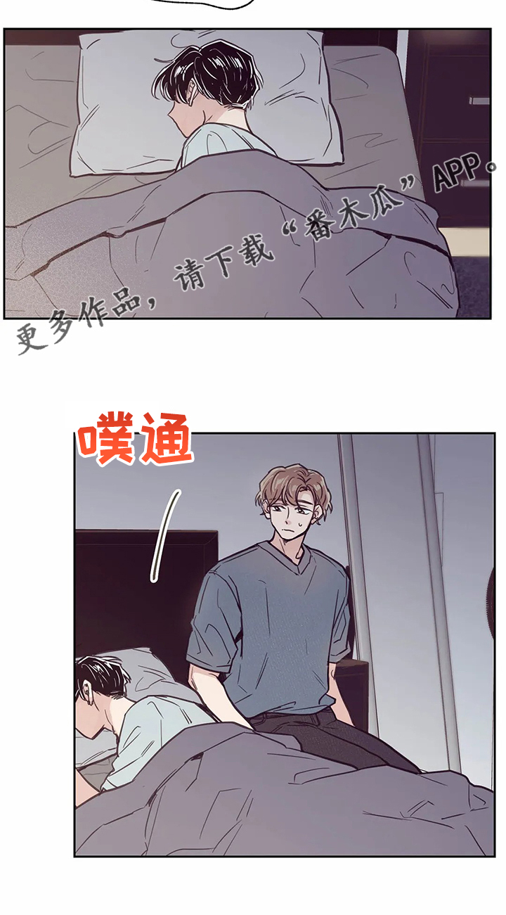 婚礼祝歌 第105话 第21页