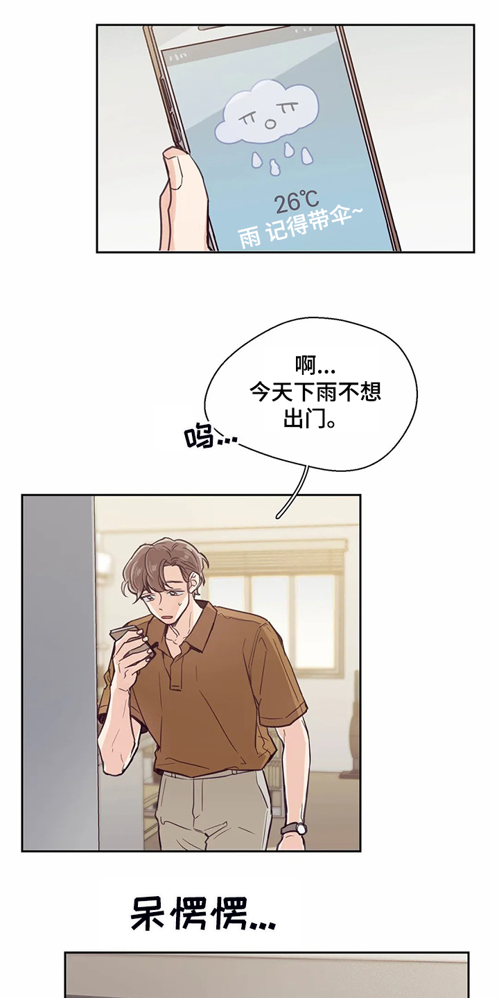 婚礼祝歌 第105话 第10页