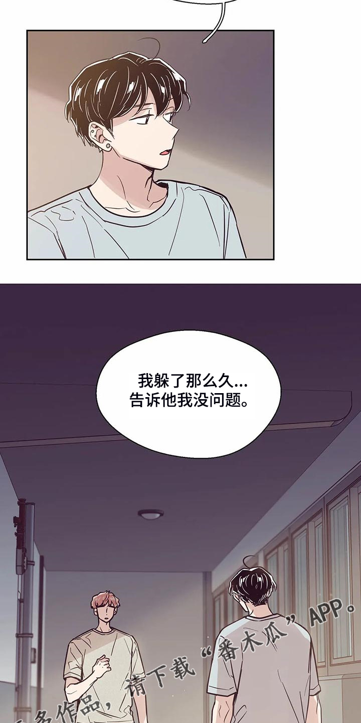 婚礼祝歌 第104话 第19页