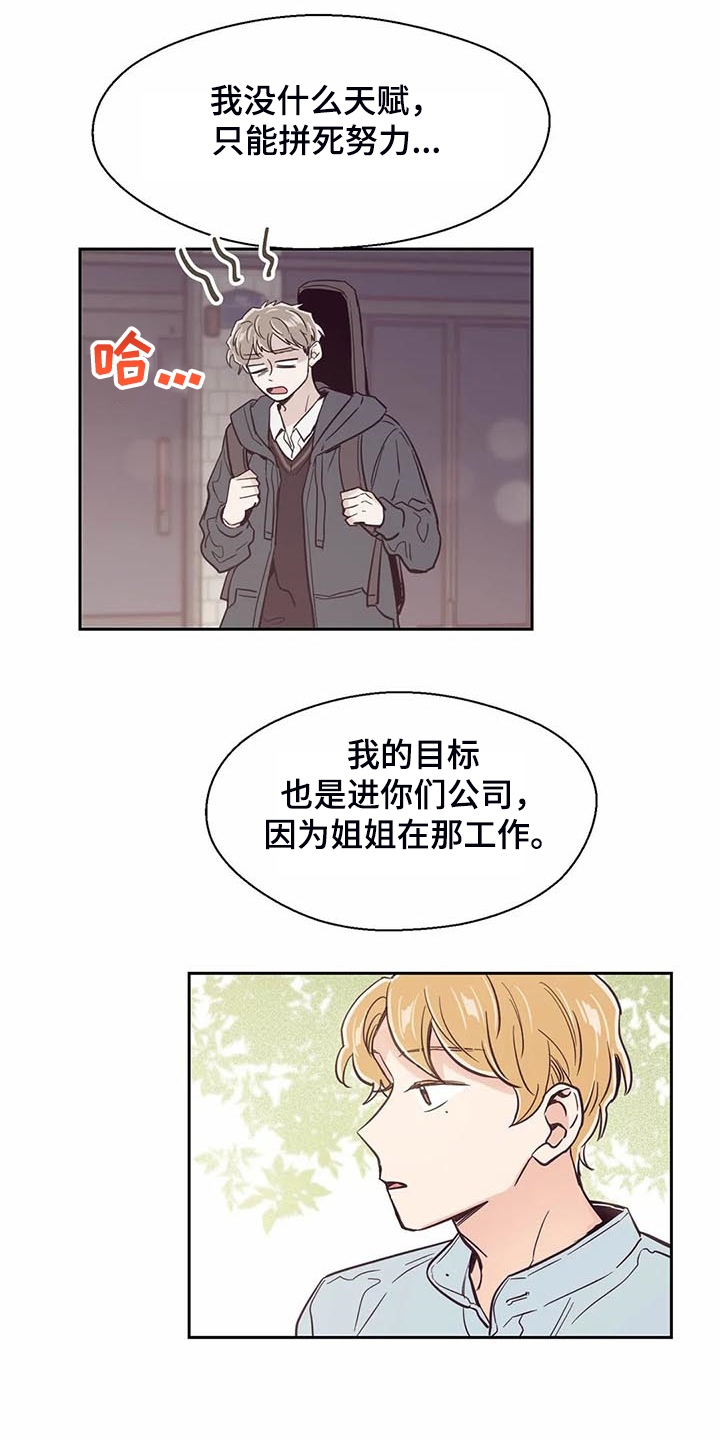 婚礼祝歌 第102话 第1页