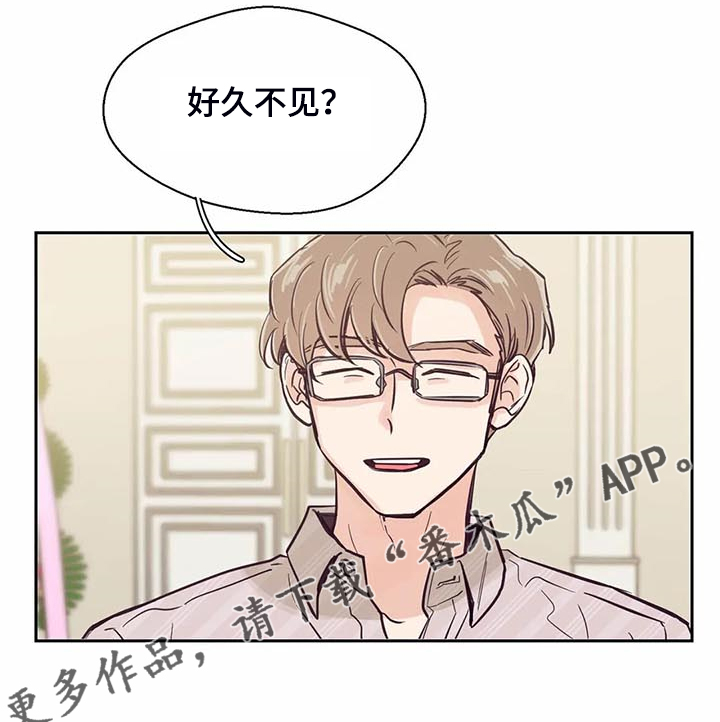 婚礼祝歌 第102话 第16页