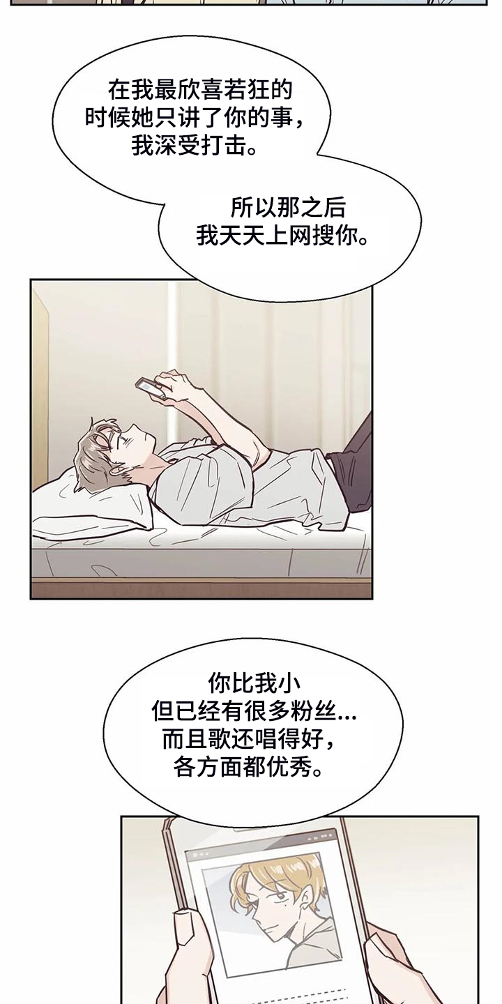 婚礼祝歌 第102话 第6页