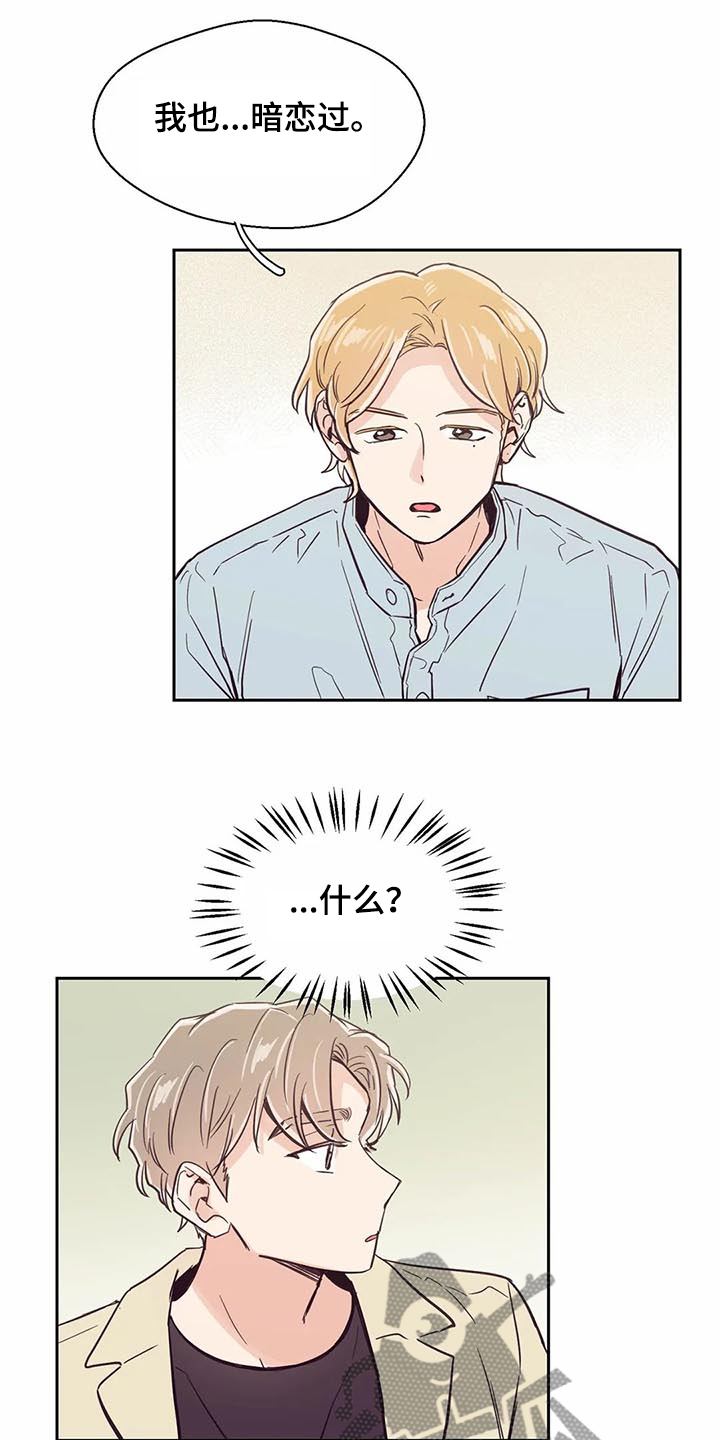 婚礼祝歌 第101话 第1页
