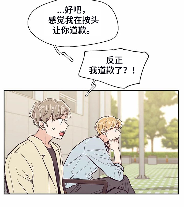 婚礼祝歌 第101话 第13页