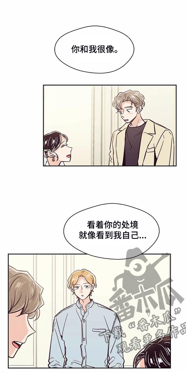 婚礼祝歌 第101话 第15页
