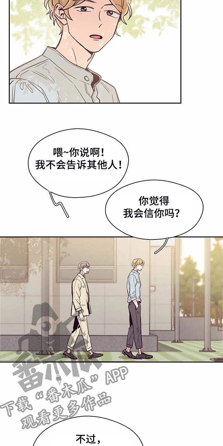 婚礼祝歌 第101话 第20页