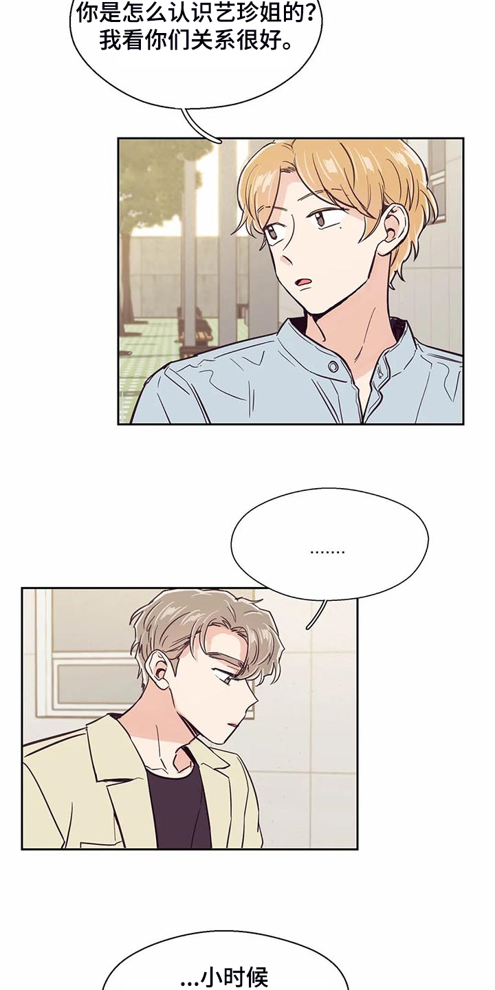 婚礼祝歌 第101话 第21页