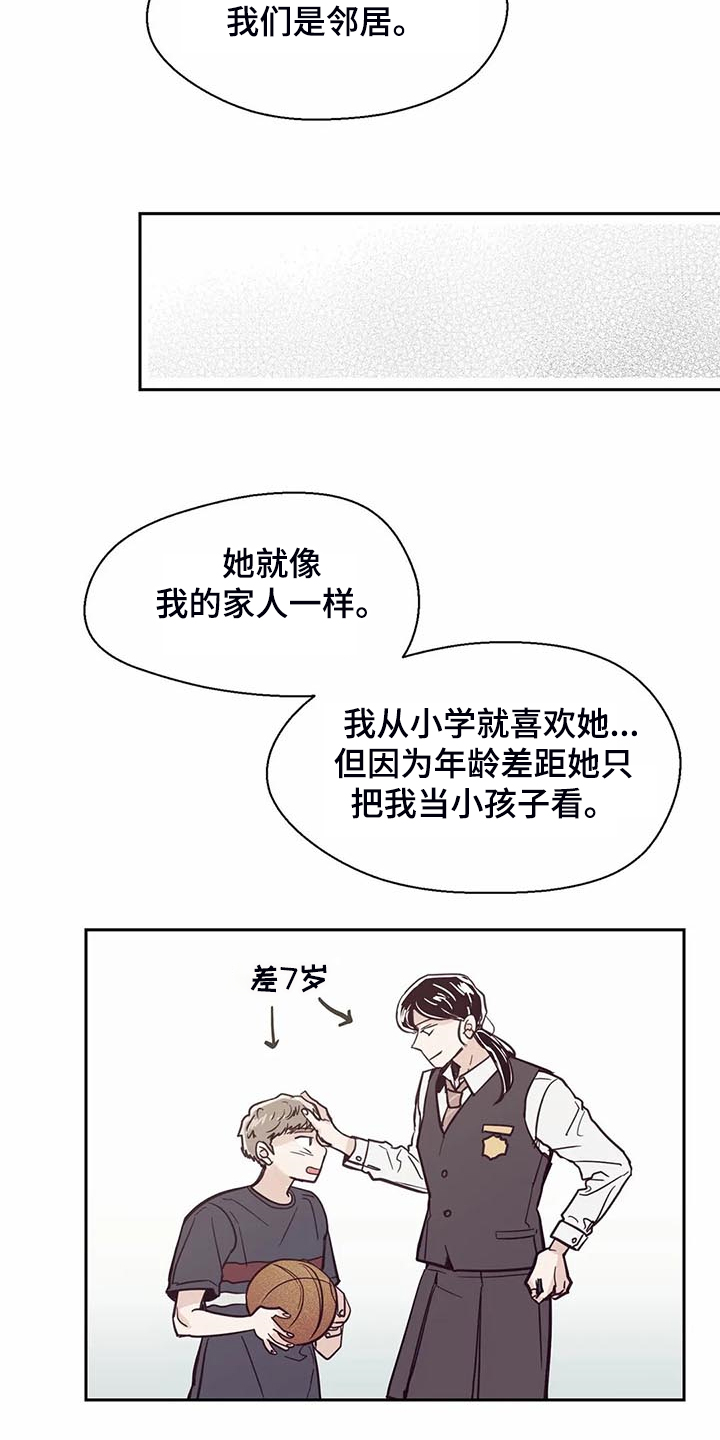 婚礼祝歌 第101话 第22页