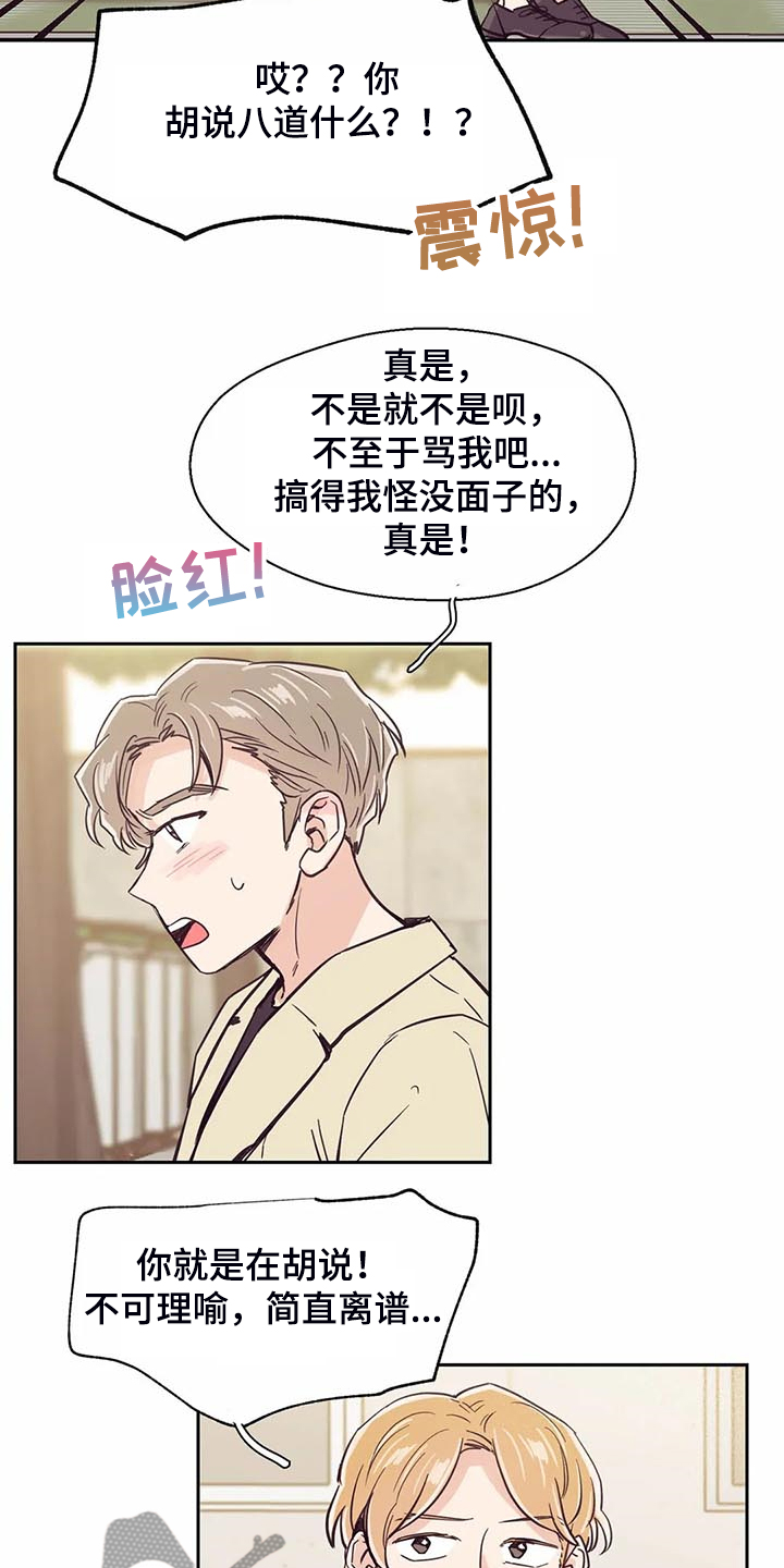婚礼祝歌 第101话 第4页