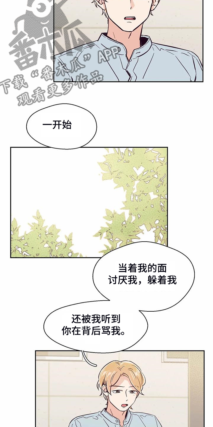 婚礼祝歌 第101话 第5页