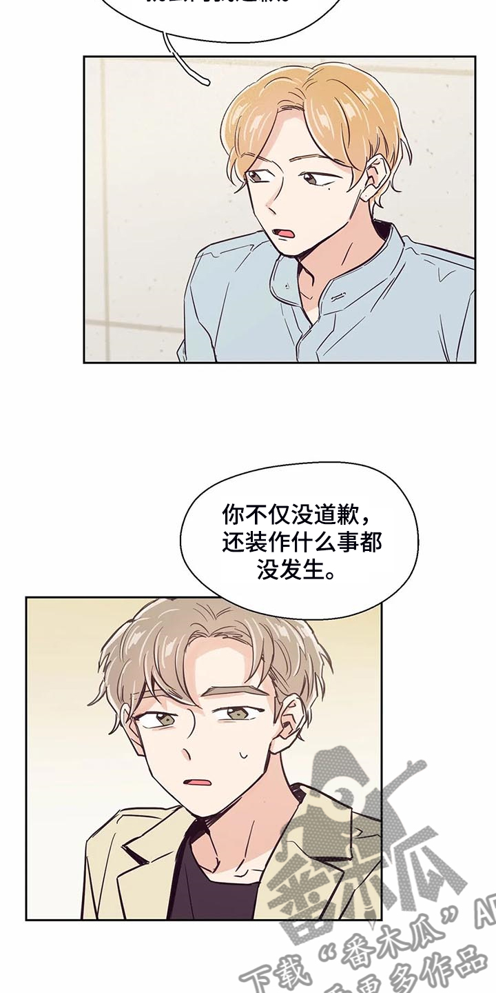 婚礼祝歌 第101话 第7页