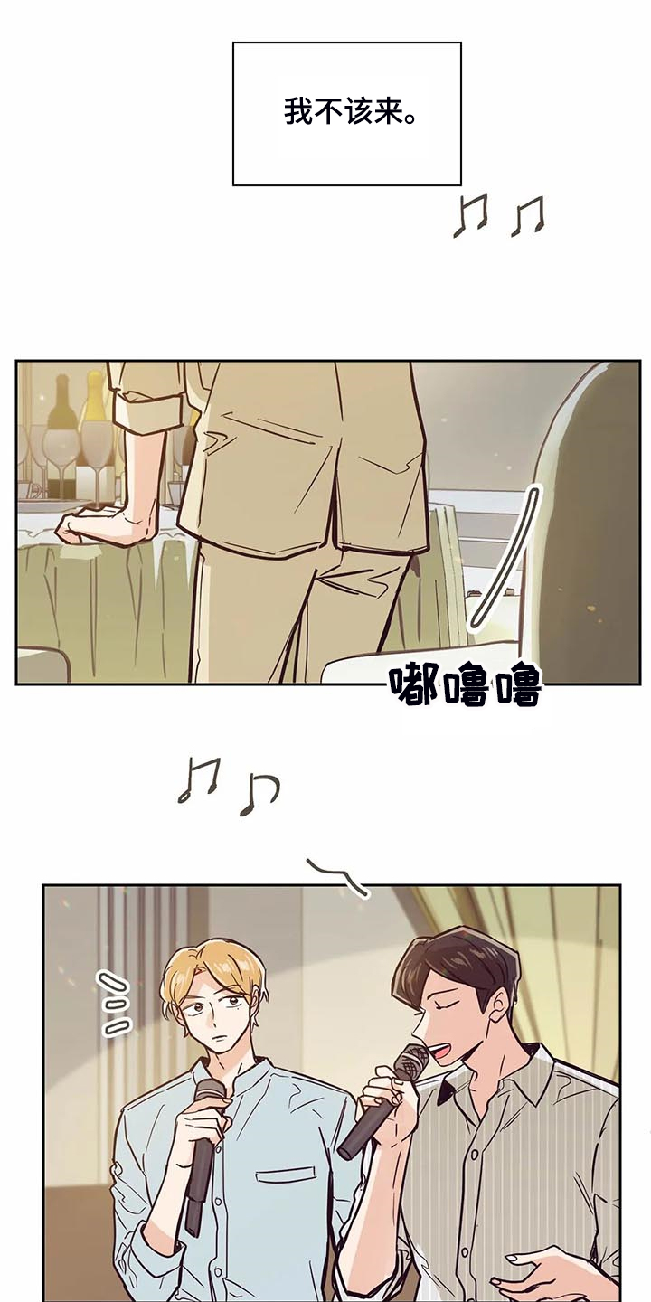 婚礼祝歌 第100话 第1页