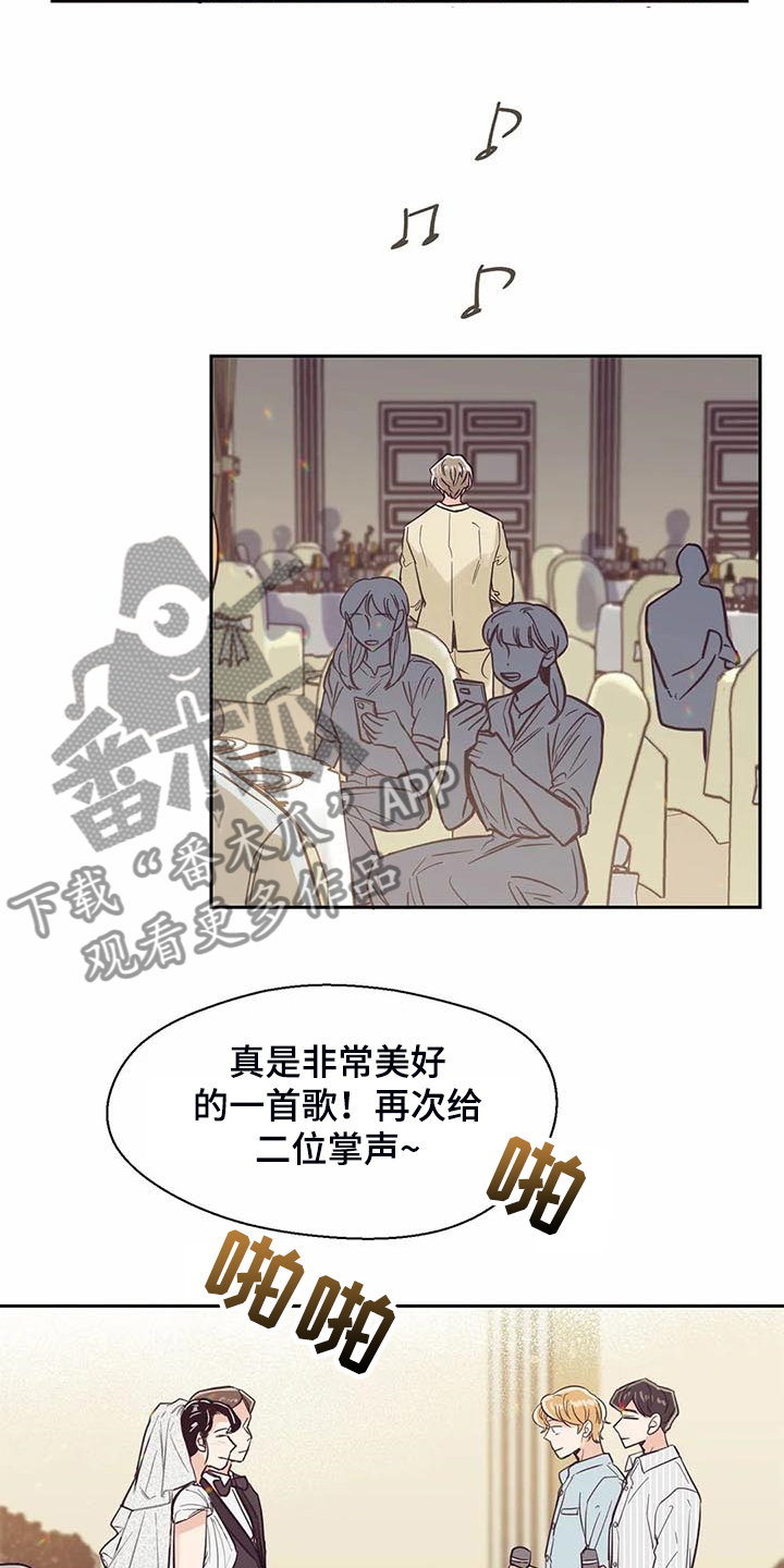 婚礼祝歌 第100话 第2页