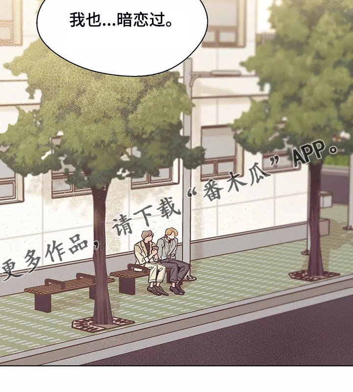 婚礼祝歌 第100话 第18页
