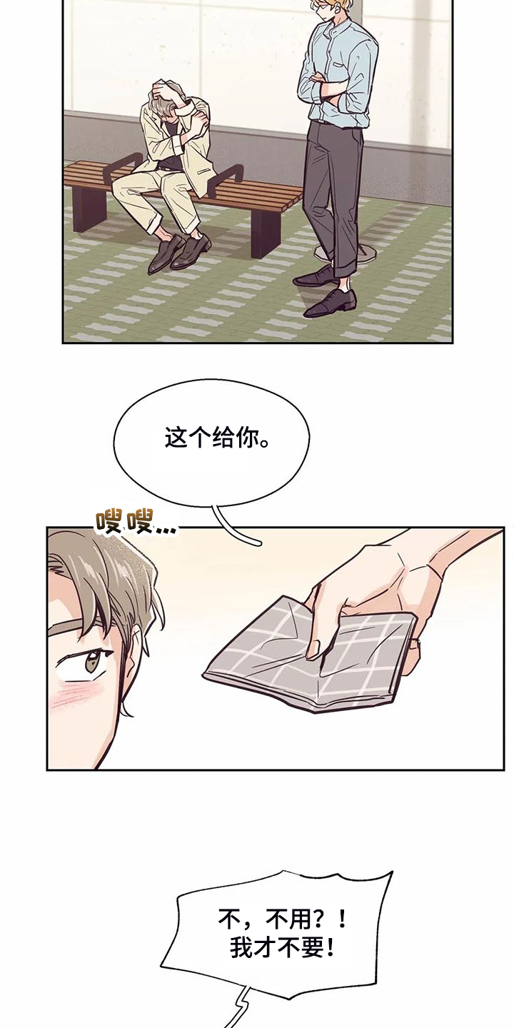 婚礼祝歌 第100话 第9页