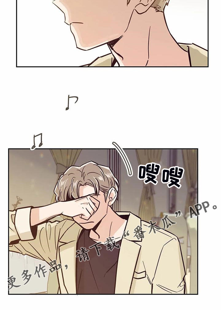 婚礼祝歌 第99话 第21页