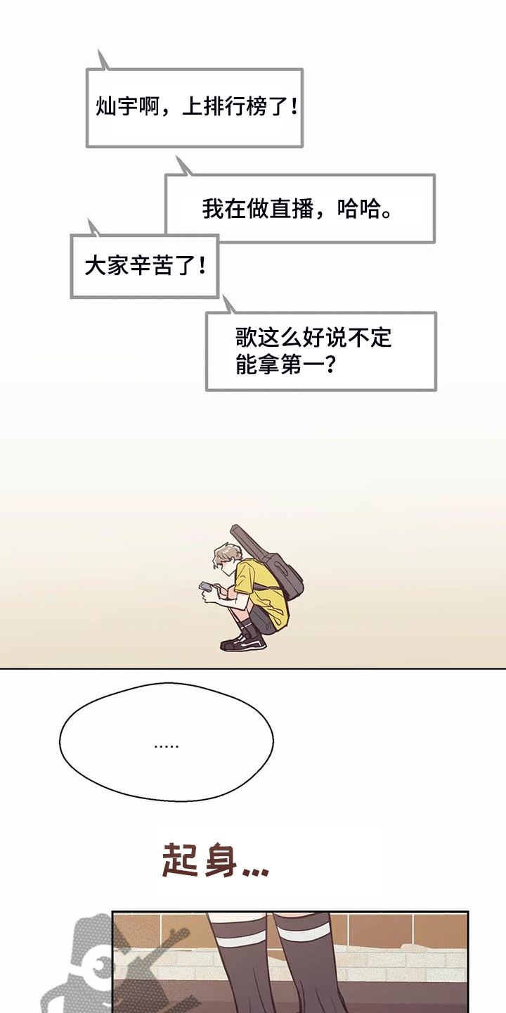 婚礼祝歌 第98话 第11页